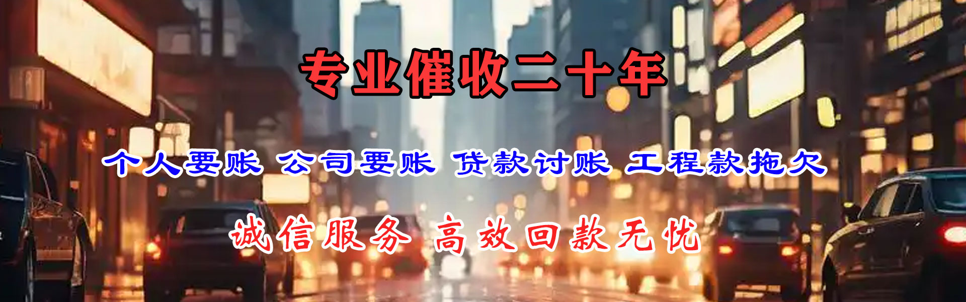 长泰收债公司